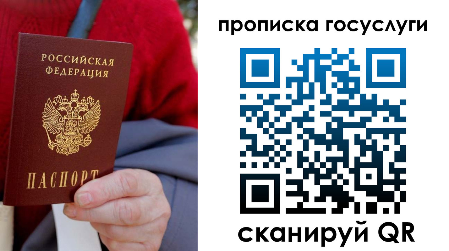 временная регистрация гарантия в Свободном