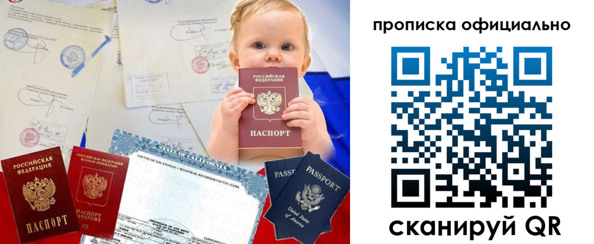 миграционный учет в Свободном