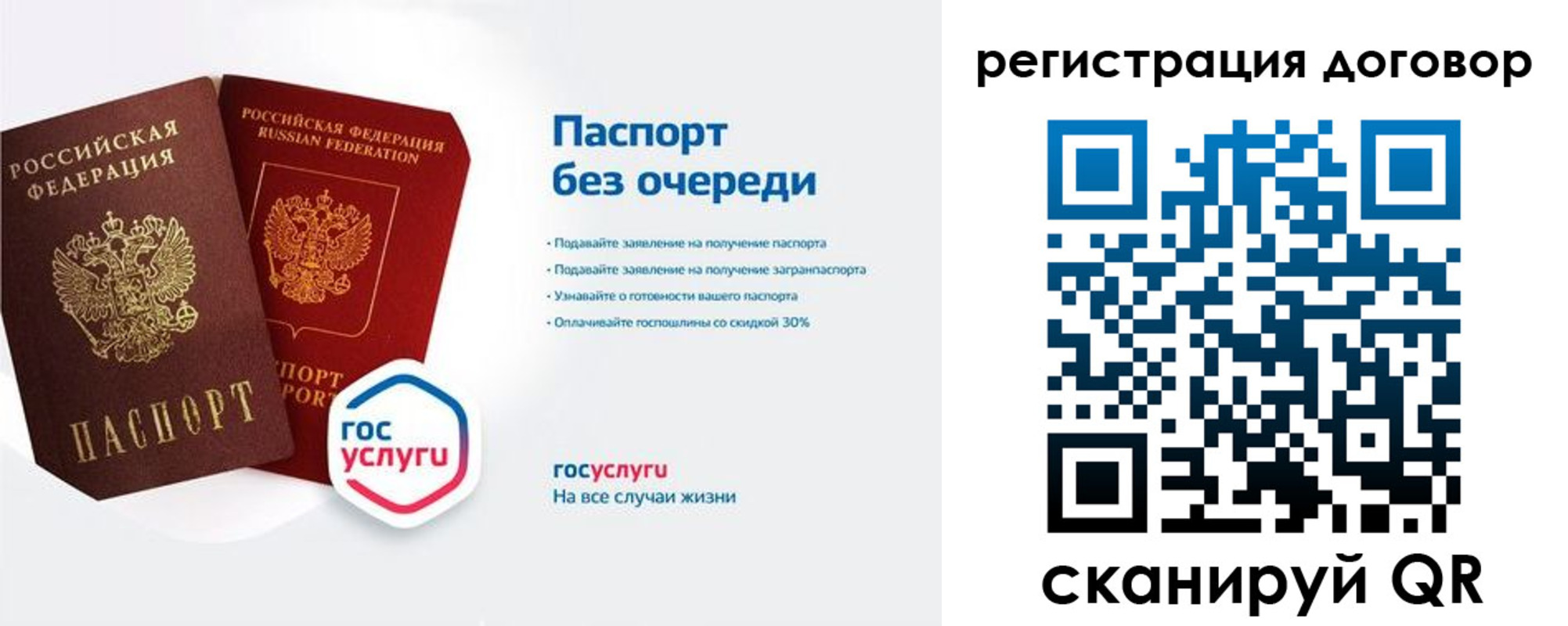 временная регистрация госуслуги в Свободном