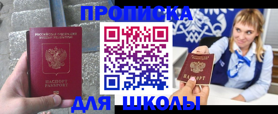 временная регистрация купить в Свободном