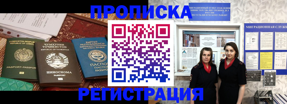 временная регистрация гарантия в Свободном